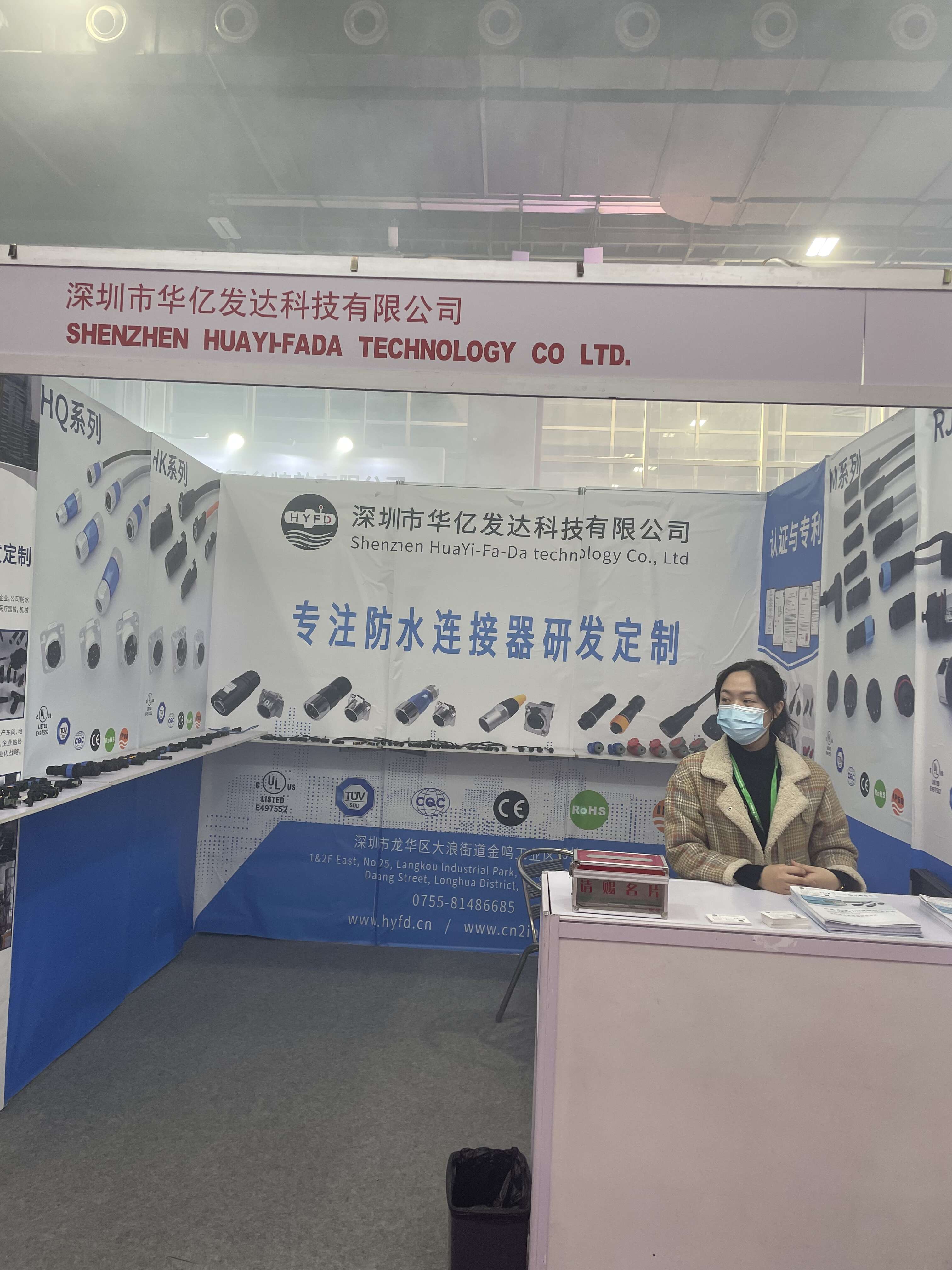 ShenZhen HuaYi-FaDa Technology CO., Ltd. participó en la Feria de Iluminación